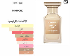 Tomford vanilla sex 100ml