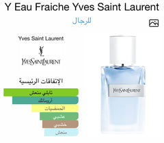 YSL fraiche 100ml