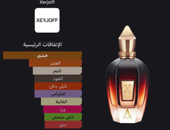 Xerjoff Alexandria II