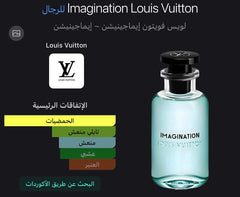 Lv imagination 100ml