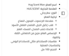 Hug scent acasia 100ml