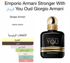 Stronger with you oud 100ml
