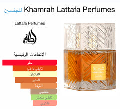 Khamrah lattafa 100ml unisex