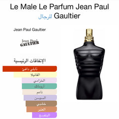 Le male le parfum 125ml