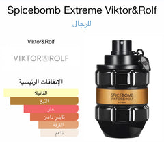Spice bomb extreme 90ml